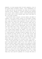 [사회경제학]1960-1970년대 한국경제의 성장과정에 관한 고찰-8