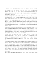 [사회경제학]1960-1970년대 한국경제의 성장과정에 관한 고찰-10