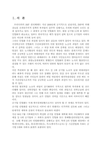 [공기업]공기업 민영화의 장·단점 및 해결방안-2