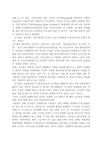 [공기업]공기업 민영화의 장·단점 및 해결방안-5