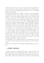 [공기업]공기업 민영화의 장·단점 및 해결방안-9