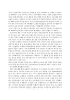 [공기업]공기업 민영화의 장·단점 및 해결방안-10
