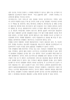 [공기업]공기업 민영화의 장·단점 및 해결방안-18