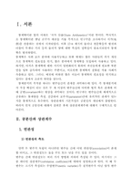 [회계학]공분산과 상관계수에 관한 고찰-2