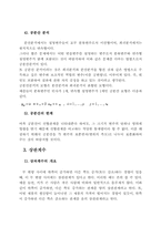 [회계학]공분산과 상관계수에 관한 고찰-5