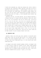 [회계학]공분산과 상관계수에 관한 고찰-6