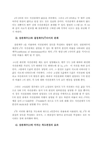 [회계학]공분산과 상관계수에 관한 고찰-7