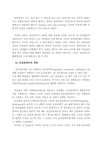 [회계학]공분산과 상관계수에 관한 고찰-8