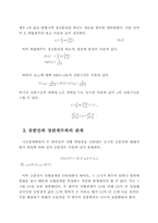 [회계학]공분산과 상관계수에 관한 고찰-9