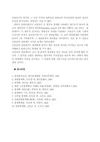 [회계학]공분산과 상관계수에 관한 고찰-11