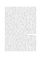[중국문학]老子와 莊子의 사상적 특징의 상호비교-8