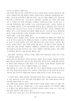 [사회학]석유시대 언제까지 갈 것인가-2