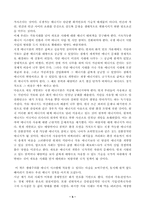 [사회학]석유시대 언제까지 갈 것인가-5