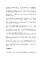 [사회학]<人生> 영화 감상문-2