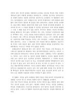[사회학]<人生> 영화 감상문-3