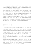 [사회학]적극적 듣기와 자기주장하기를 실제 생활에서 적용하여 본 결과-2