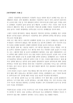 [사회학]적극적 듣기와 자기주장하기를 실제 생활에서 적용하여 본 결과-4