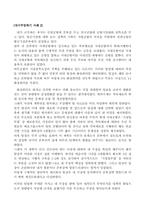 [사회학]적극적 듣기와 자기주장하기를 실제 생활에서 적용하여 본 결과-5