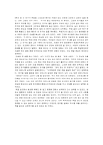 [독후감]청찬은 고래도 춤추게한다.-2