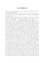 [독후감]가시고기-1