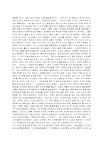 [독후감]가시고기-2
