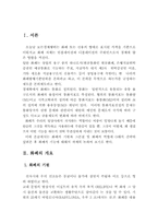 [회계학]화폐의 기능에 관한 고찰-2
