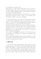 [회계학]화폐의 기능에 관한 고찰-3