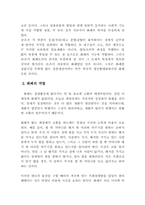 [회계학]화폐의 기능에 관한 고찰-4