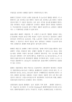 [회계학]화폐의 기능에 관한 고찰-6