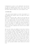 [회계학]화폐의 기능에 관한 고찰-7
