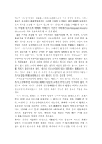 [회계학]화폐의 기능에 관한 고찰-9