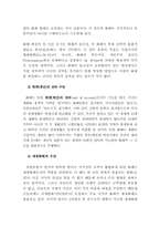 [회계학]화폐의 기능에 관한 고찰-10