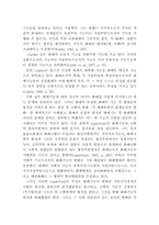 [회계학]화폐의 기능에 관한 고찰-12