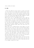 [회계학]화폐의 기능에 관한 고찰-13