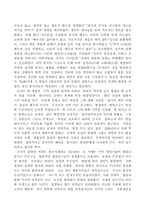 [철학]孔子의 철학사상-7
