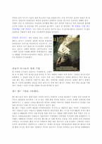 [감상문][영화감상문,분석] 쉰들러리스트-2