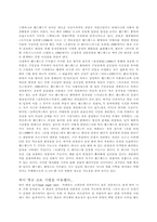 [감상문][영화감상문,분석] 쉰들러리스트-3