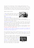 [감상문][영화감상문,분석] 쉰들러리스트-4
