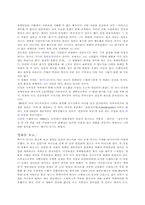 [감상문][영화감상문,분석] 쉰들러리스트-5