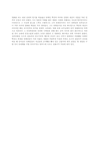 [감상문][영화감상문,분석] 쉰들러리스트-6