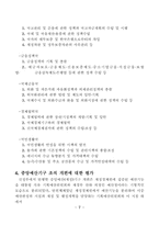 [정부조직법]과거 재정경제원에 의한 행정통제-7