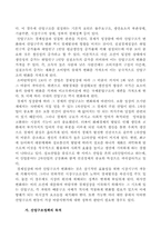[사업정채론]산업정책의 의의 및 그 성격별 대분류 유형과 수단별 유형-5