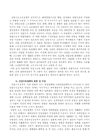 [사업정채론]산업정책의 의의 및 그 성격별 대분류 유형과 수단별 유형-6