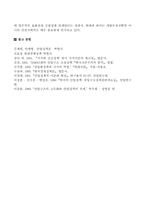 [사업정채론]산업정책의 의의 및 그 성격별 대분류 유형과 수단별 유형-11