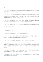 [지방자치론]민주주의와 지방자치-3