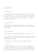 [지방자치론]민주주의와 지방자치-4