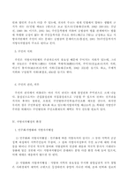 [지방자치론]민주주의와 지방자치-5