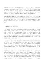 [지방자치론]민주주의와 지방자치-6