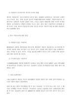 [지방자치론]민주주의와 지방자치-8