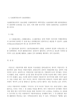 [지방자치론]민주주의와 지방자치-9
